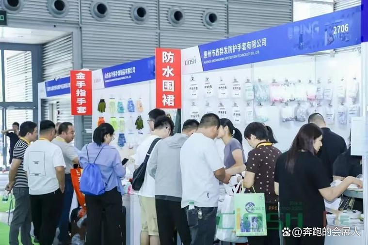 2025年全国劳动保护用品交易会「2rabond 劳保云上种草季」