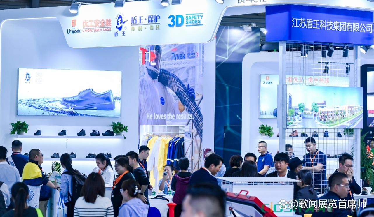 26济南际劳动保护用品交易会